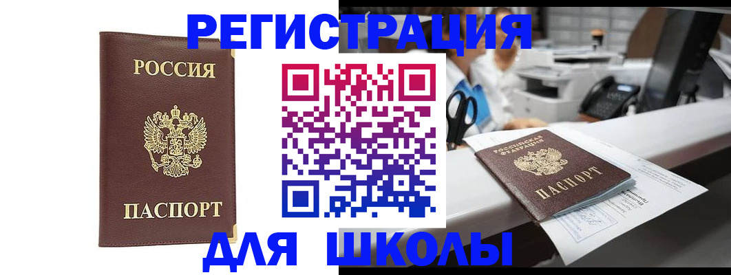 временная регистрация недорого в Новомосковске