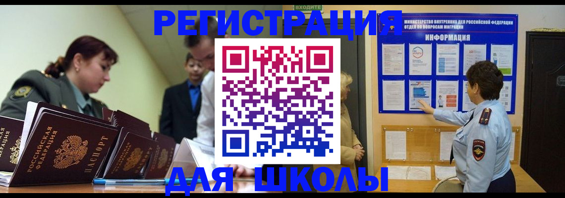 прописка от собственника в Новомосковске