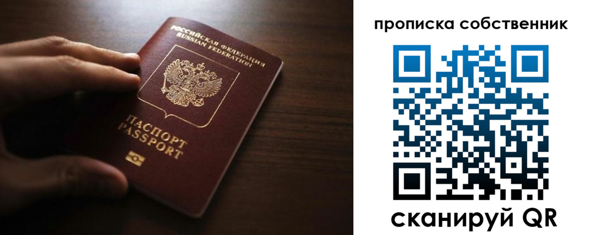 временная регистрация надежно в Новомосковске