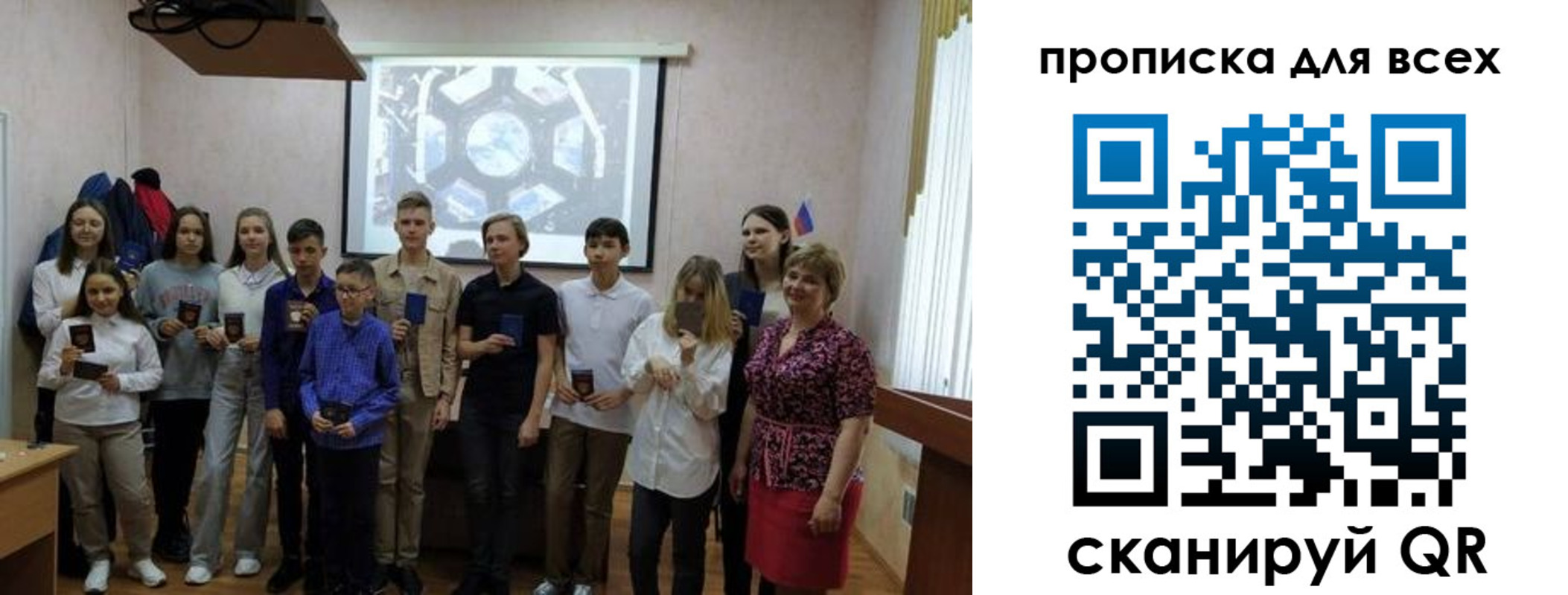 временная регистрация купить в Новомосковске