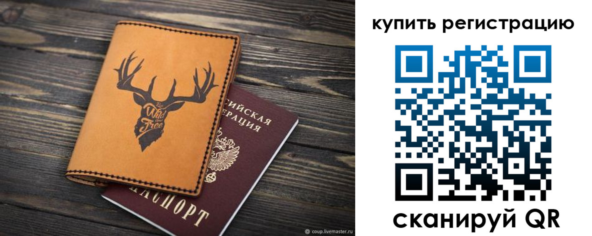 прописка в Новомосковске