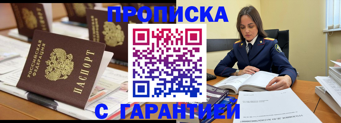 временная регистрация собственник в Новомосковске