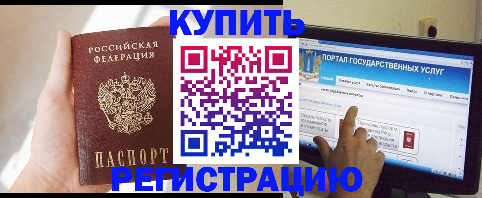 временная регистрация в квартире в Новомосковске