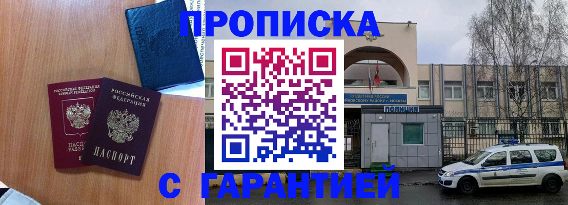 прописка от собственника в Новомосковске