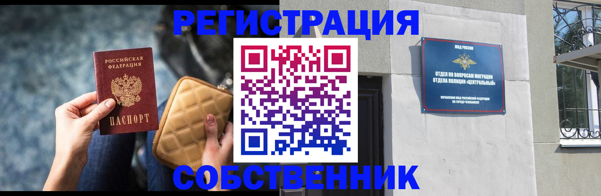 регистрация в Новомосковске