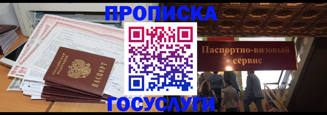 временная регистрация адрес в Новомосковске