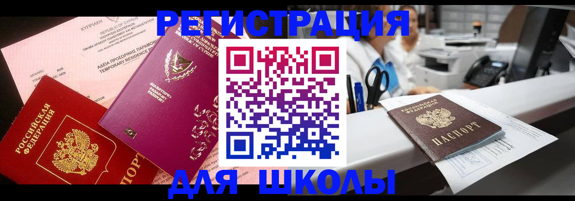 прописка 2025 в Новомосковске